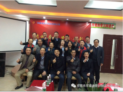 《2017年工作總結(jié)暨2018年度經(jīng)營計(jì)劃》發(fā)布大會圓滿結(jié)束